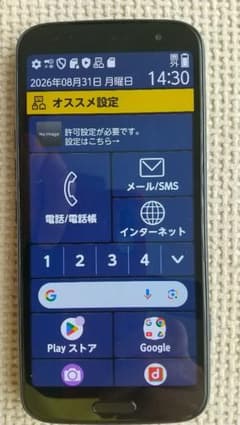 docomo arrows N F-53E 本体 - メルカリ