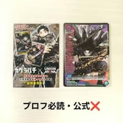 UNION ARENA カグラバチ10巻特典 六平千紘 - メルカリ