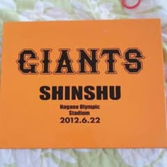 巨人 タオルのサムネイル