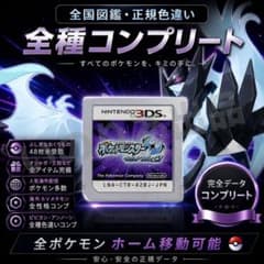 ポケットモンスター ウルトラムーン 3DSソフト - メルカリ