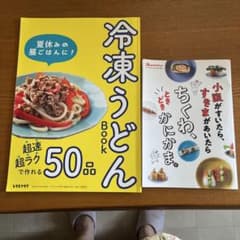 양상추 냉동 우동 BOOK · 오렌지 페이지 부록 치쿠와 토카 카마 2권 세트
