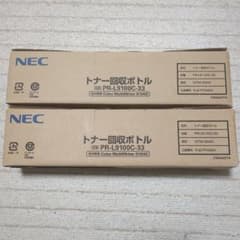 NEC トナー回収ボトル　PR-L9100C-33　2個セットのサムネイル