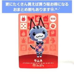 新品未使用>あつまれどうぶつの森 amiiboカード ラムネ - メルカリ