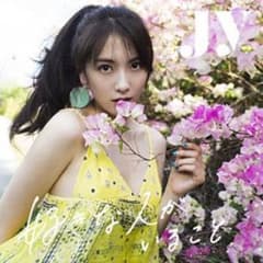 JY 知英 好きな人がいることのサムネイル