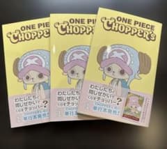 [신품 미개봉] ONE PIECE CHOPPER's 1 프로모 카드 포함 3권