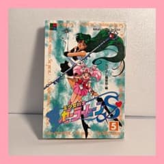 [First Edition] Pretty Guardian Sailor Moon S 5 Film Comic