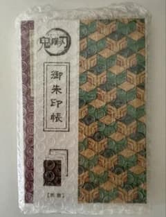 鬼滅の刃 御朱印帳【冨岡義勇】のサムネイル