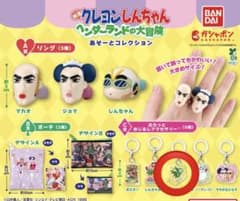 クレヨンしんちゃん あそーとコレクション ヘンダーランドの大冒険のサムネイル