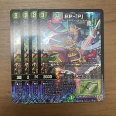 PP-「P」 パンドラプリンセスプリン 4枚 25RP3 VR046 - メルカリ