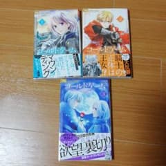 コールドゲーム 1～3巻／和泉かねよしのサムネイル