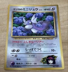 エリカのミニリュウ「月刊コロコロコミック98年8月号」 おまけカード