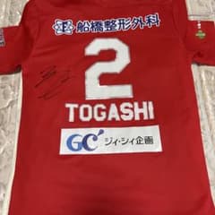 サイン入り赤いジャージ Togashi 2 サイン入り赤いジャージ Togashi 2 - メルカリ