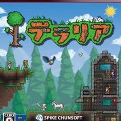 テラリア PS3のサムネイル