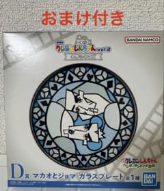 이치 반 쿠지 영화 크레용 신짱 D 상 유리 플레이트 덤 첨부
