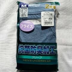 はるる様専用　新品！男性用下着 ２枚組のサムネイル