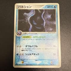 パルシェン ☆ 伝説の飛翔 031/082 渦巻きホロ 1st edition - メルカリ