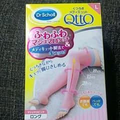 くつろぎメディキュット　Lサイズ　ロング　マシュマロピンクのサムネイル