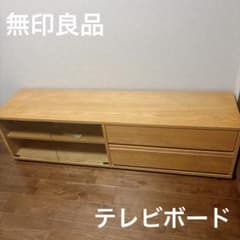 レア✨廃盤　無印良品　テレビボード　ガラス　匿名配送　送料込み レア✨廃盤 無印良品 テレビボード ガラス 匿名配送 送料込み - メルカリ