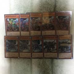 遊戯王 真竜皇セット バラ売り可のサムネイル