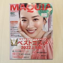 ★MAQUIA 2022年8月号のサムネイル