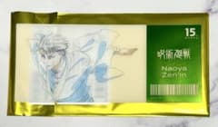MAPPA EXPO 呪術廻戦 死滅回游 チケット風クリアカード 禪院直哉