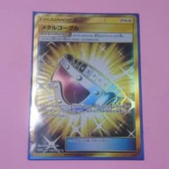 ポケモンカード UR のサムネイル