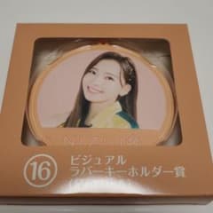 NiziUくじ☆ビジュアルラバーキーホルダー賞☆マユカのサムネイル