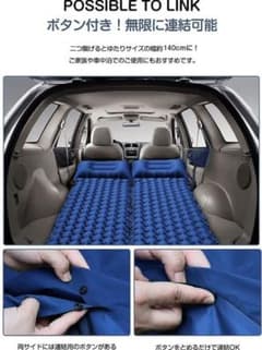 エアマット2020年最新足踏み式車中泊マット キャンプ 軽量 枕付き 連結可能のサムネイル