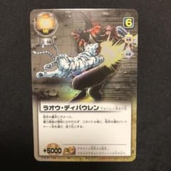 ガッシュベル ラオウ・ディバウレン S-517 SR - メルカリ