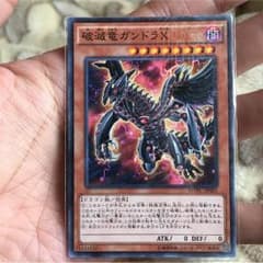 破滅竜ガンドラXのサムネイル