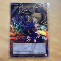 遊戯王 BEYOND THE BRAVE トークン オーバーフレーム - メルカリ