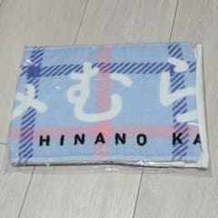 上村ひなの　推しタオル　新品未使用のサムネイル