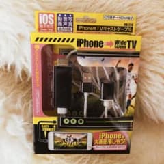 iPhone用TVキャストケーブル(ほぼ新品)のサムネイル