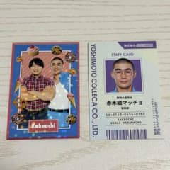 かけおち　よしもとコレカ　6th　春のノベルティキャンペーンのサムネイル