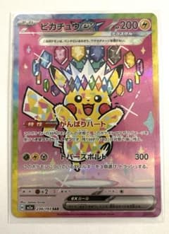 ポケカ ピカチュウex SAR MEGAドリームex 234/193 - メルカリ