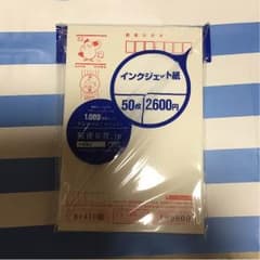 年賀はがき   2017    無地インクジェット  50枚のサムネイル