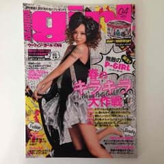 girl 4月号 安室奈美恵 表紙のサムネイル