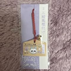 ちいかわもぐもぐ本舗　ミニ絵馬根付け　モモンガのサムネイル