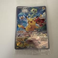 ピカチュウ　スカーレット・バイオレットのサムネイル