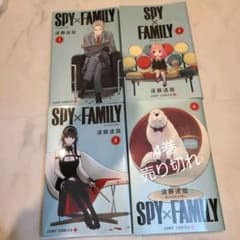 SPY×FAMILY 1-3巻のサムネイル