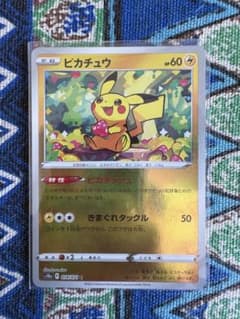 ピカチュウ 014/071 ダークファンタズマ ピカダッシュ たいでん ポケカ ピカチュウ S10a ダークファンタズマ 014/071 ピカダッシュ ミラー