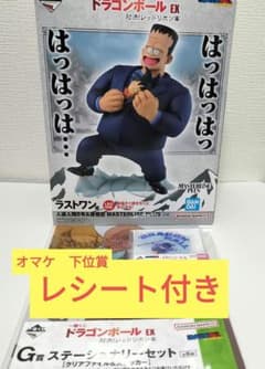 一番くじ ドラゴンボール EX ラストワン賞 人造人間8号＆孫悟空　フィギュアのサムネイル