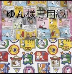 ゆん様専用♡のサムネイル