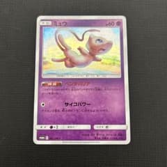 ミュウ P SM-P 342 プロモTAG TEAM GX スターターデラックス ミュウ：TAG TEAM GX スターターデラックスセット PROMO SM-… - メルカリ