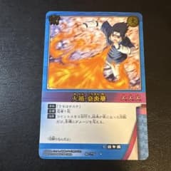 NARUTO カードゲーム 火遁・豪炎華 BANDAI 術-297のサムネイル