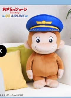 おさるのジョージ パイロットぬいぐるみのサムネイル