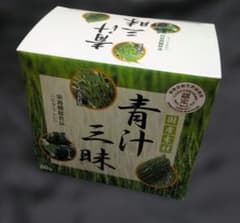 青汁三昧　60包