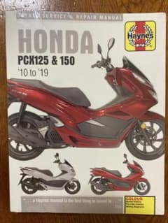ホンダ　PCX 125 150 ヘインズ　整備　マニュアル　Haynes 新品のサムネイル