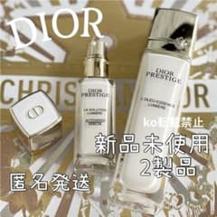最新版2製品】23,833円相当 diorプレステージホワイト 化粧水 美容液
