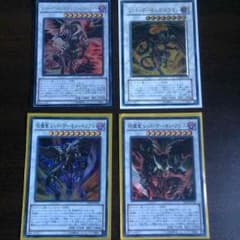 遊戯王 レッドデーモンセットのサムネイル
